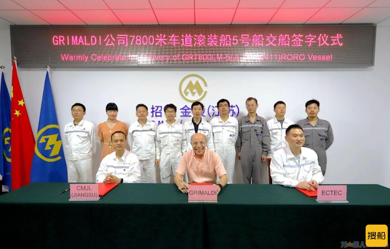 南京金陵船厂交付第五艘7800米车道货物滚装船