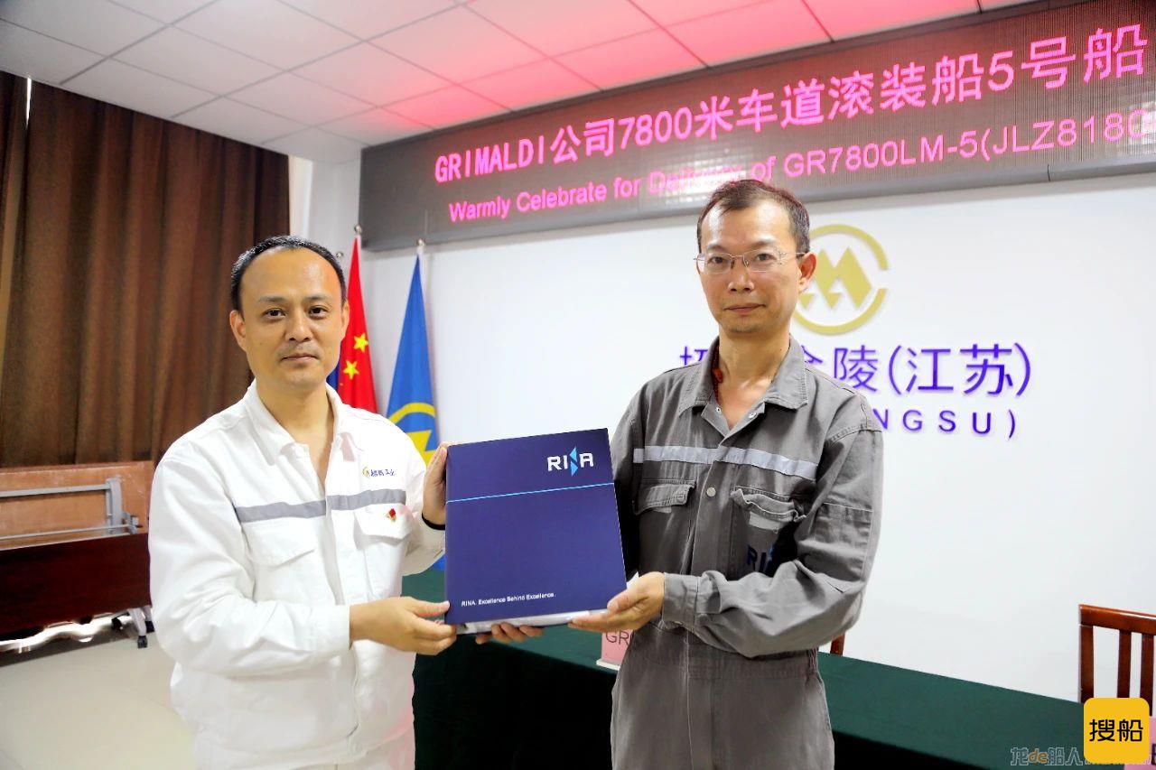 南京金陵船厂交付第五艘7800米车道货物滚装船
