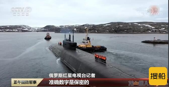 俄媒揭秘"巨无霸"级战略核潜艇内部