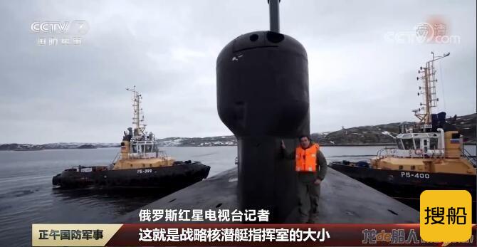 俄媒揭秘"巨无霸"级战略核潜艇内部