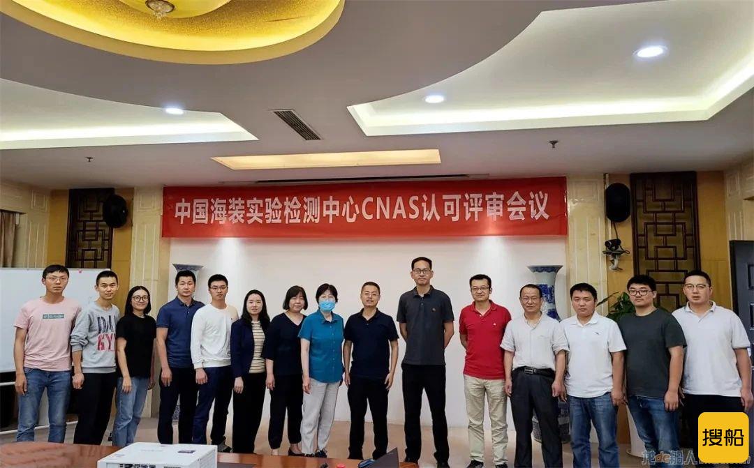 中国海装实验检测中心获CNAS认证