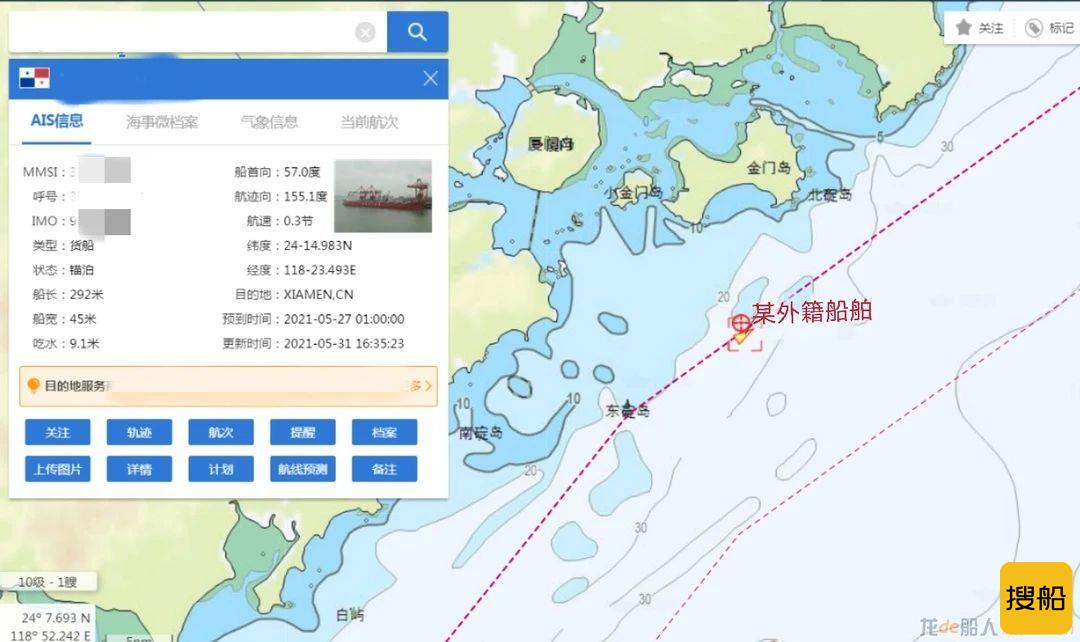 外籍货轮违法排放货物残留物,厦门海沧海事处严惩不贷!