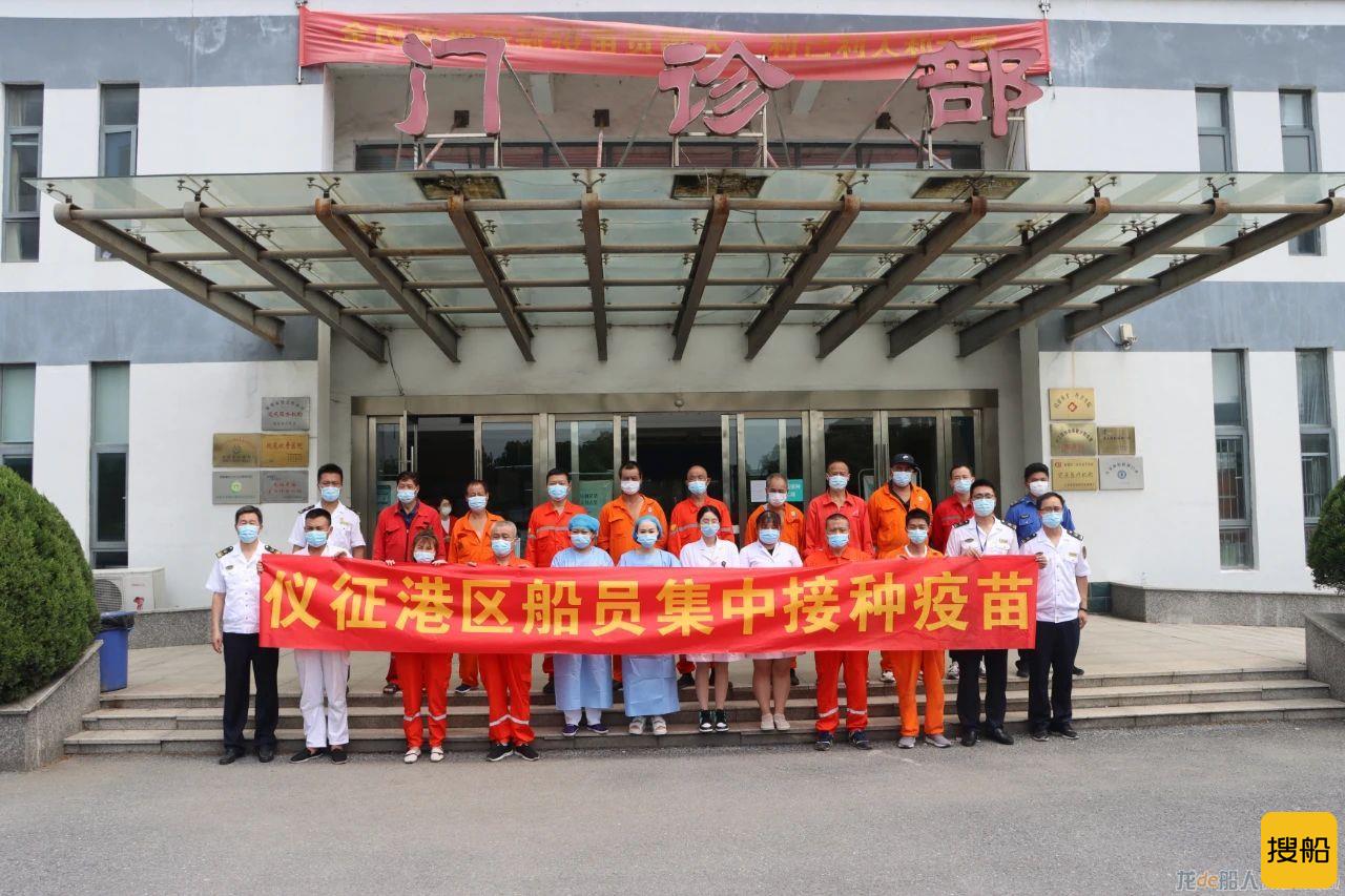 扬州海事局启动解决船员疫苗接种难工作