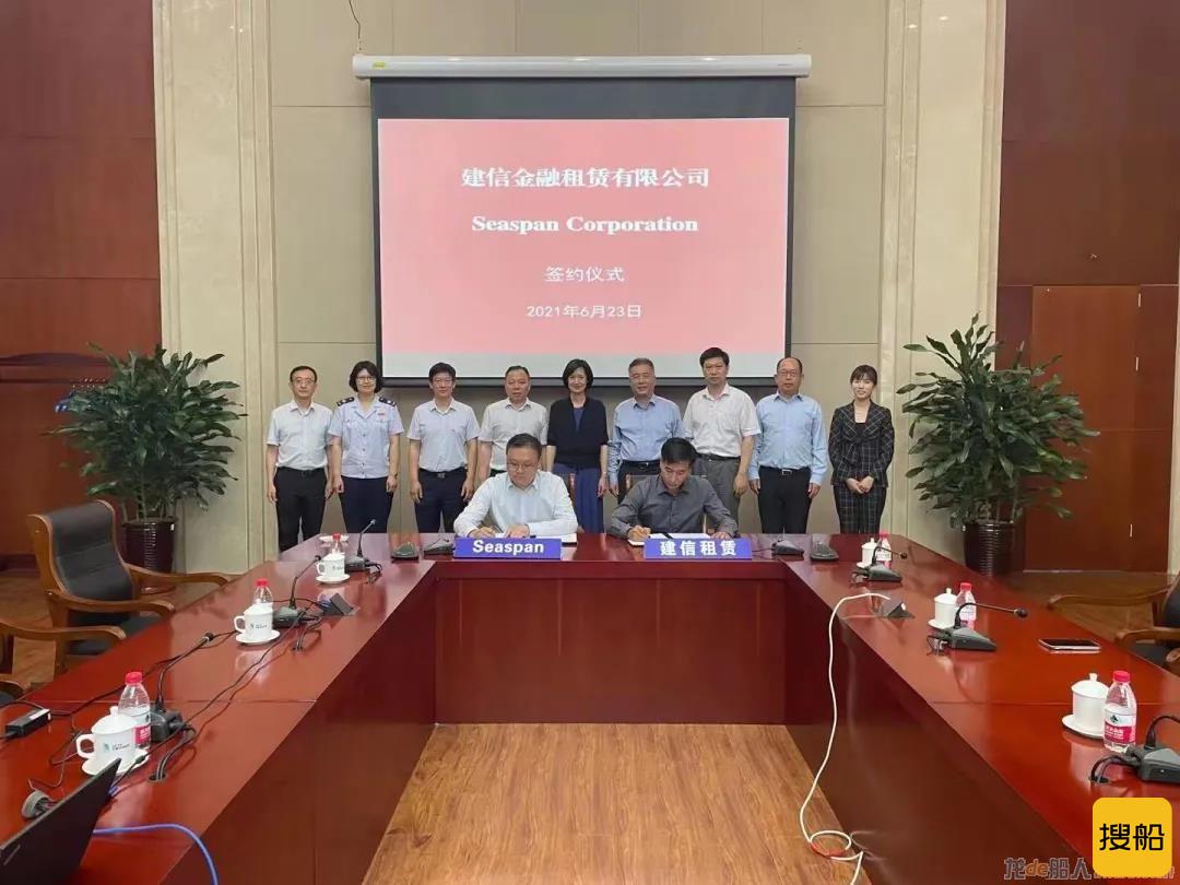 建信租赁与Seaspan签署9亿美元船舶租赁协议