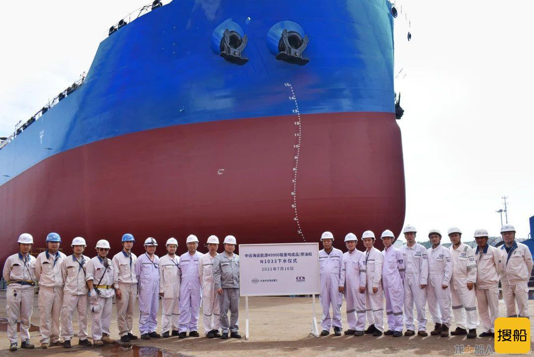 大连中远海运重工49900吨油轮2号船N1033项目下水