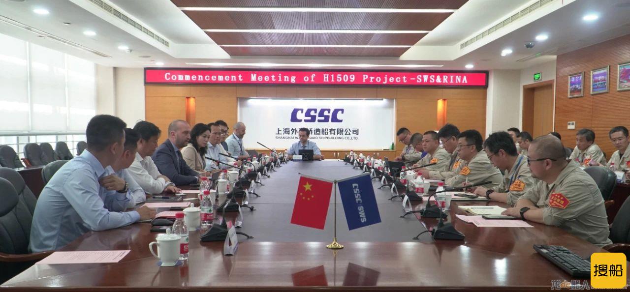 外高桥造船召开H1509项目RINA开工启动会