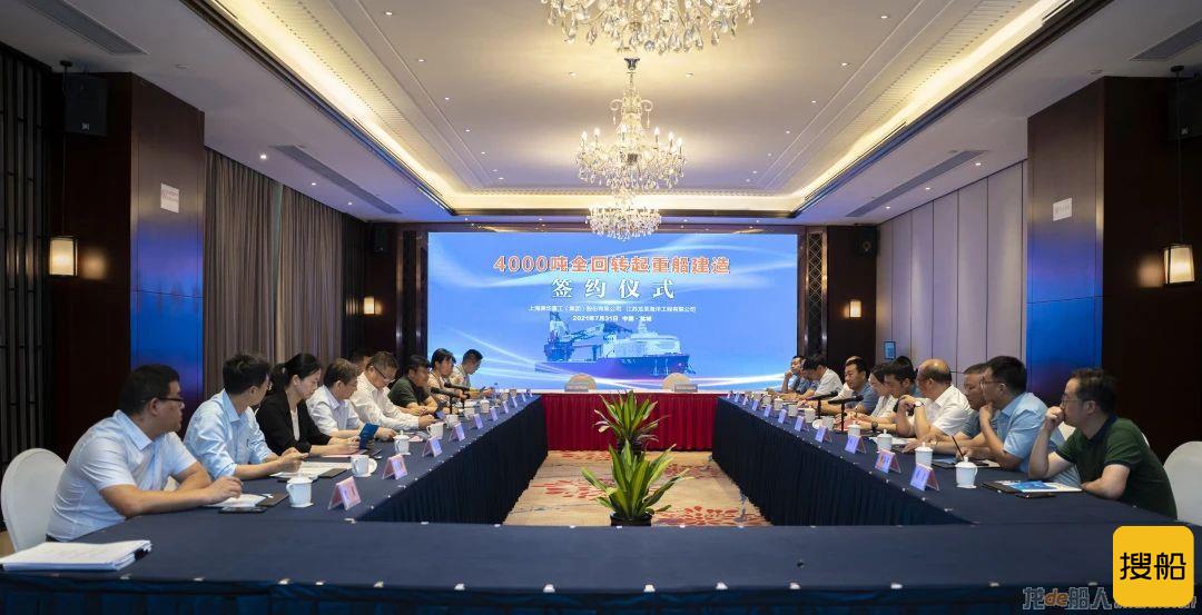 振华重工签订4000吨全回转起重船EPC合同