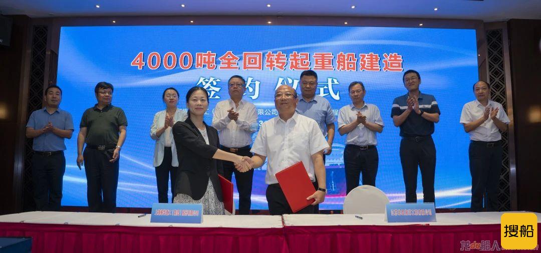 振华重工签订4000吨全回转起重船EPC合同