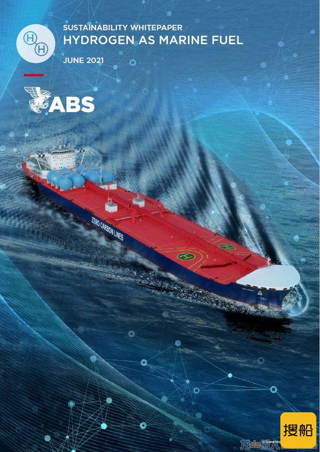ABS发布可持续发展白皮书《船用燃料——氢》