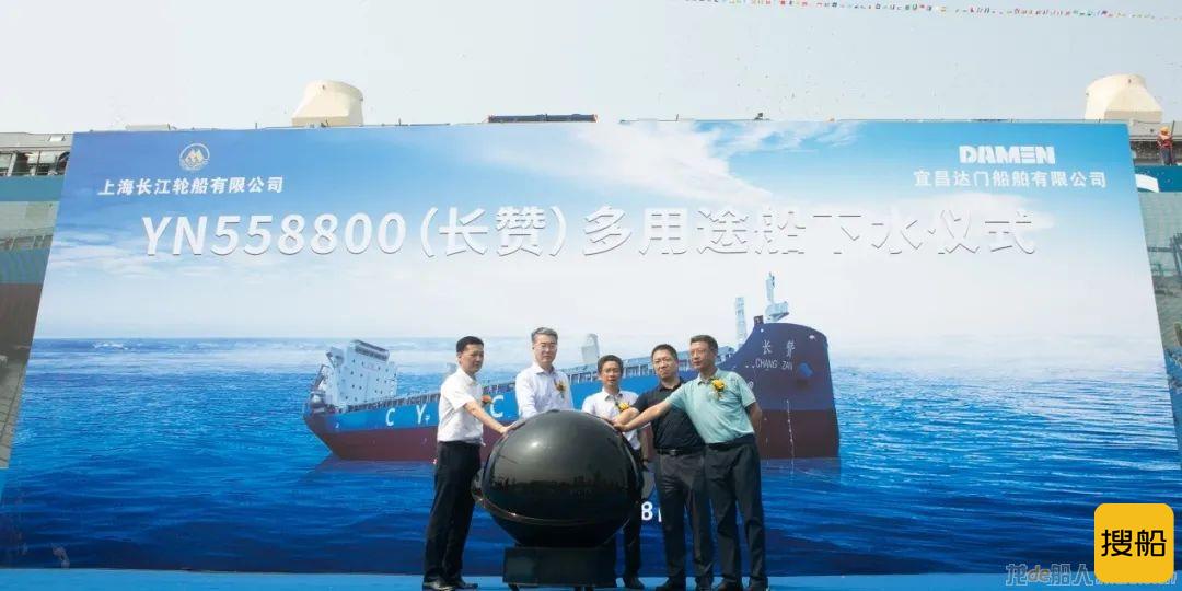 8800吨多用途船首制船“常赞”轮下水