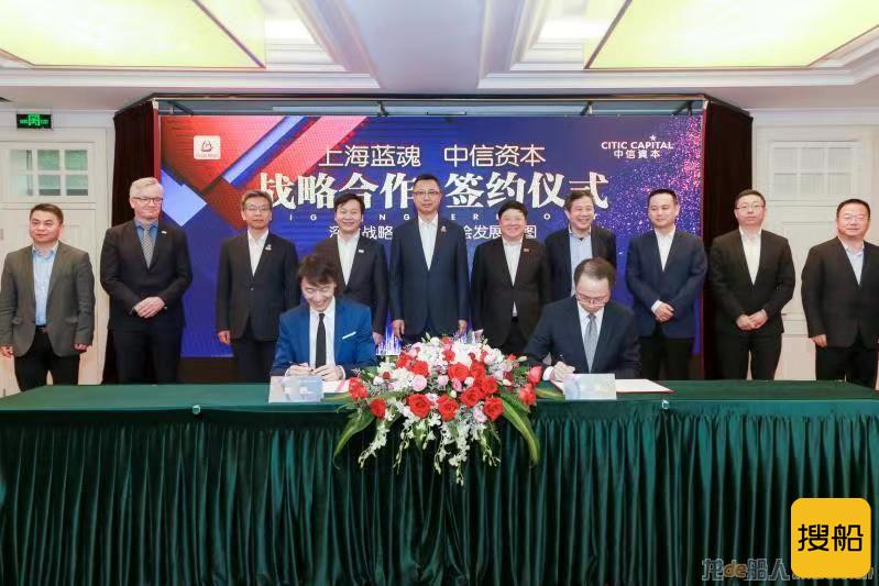 中信资本助力  上海蓝魂完成亿元级A轮融资