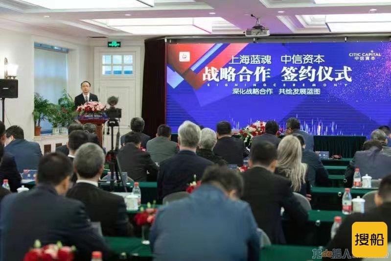 中信资本助力  上海蓝魂完成亿元级A轮融资