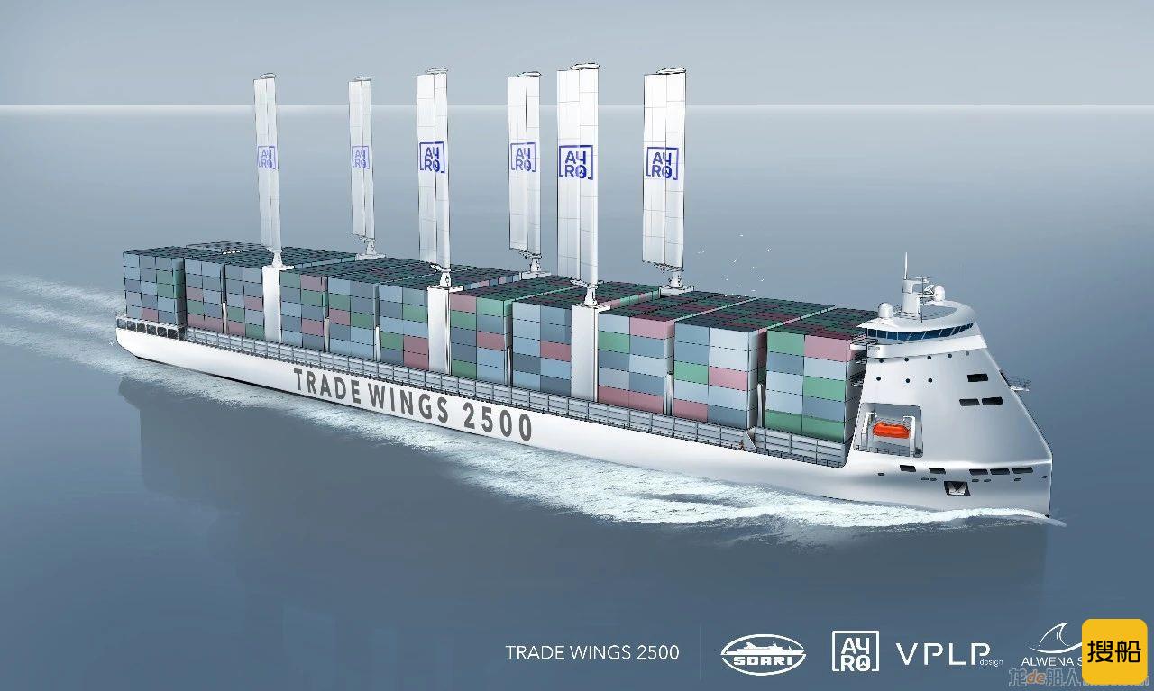 “Trade Wings 2500”低碳2500箱集装箱船获得BV AiP证书