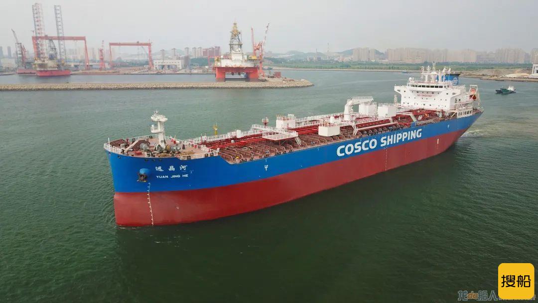 中远海运能源MR型成品油及原油首制船远晶河轮命名交付