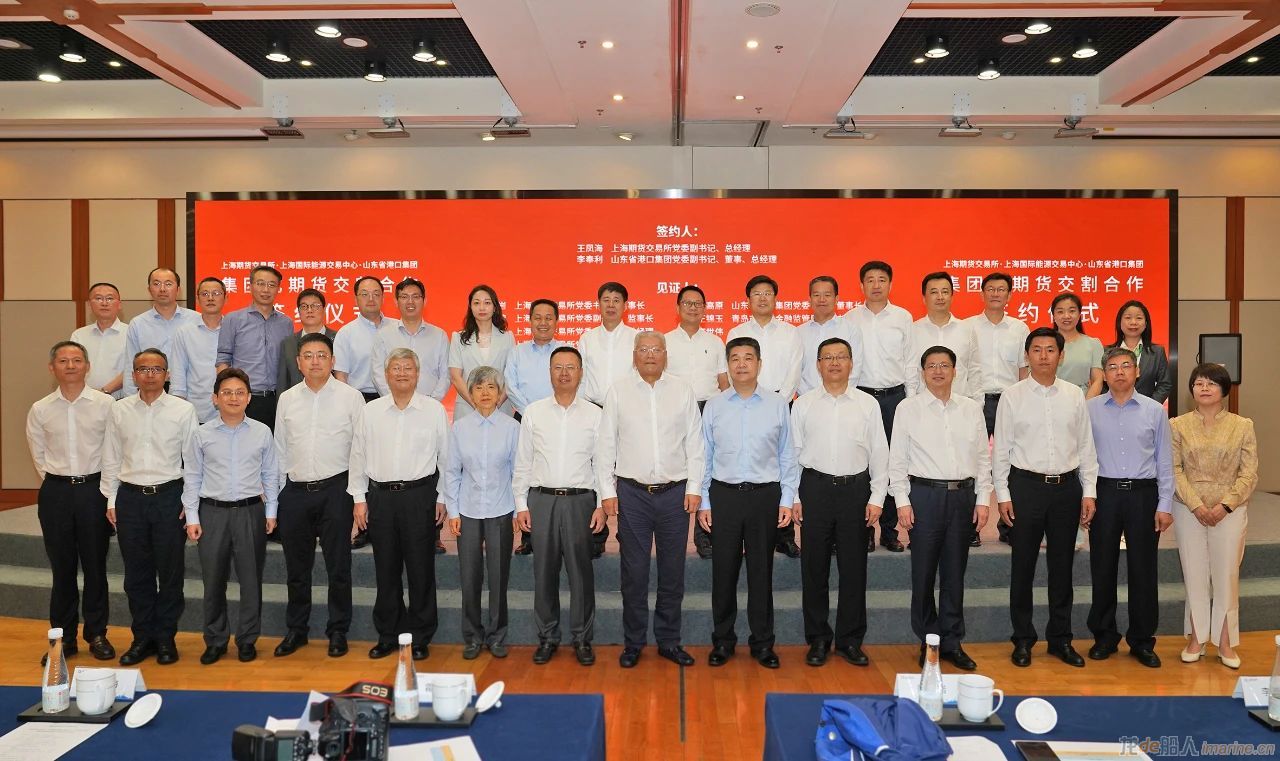 山东港口与上期所、上期能源签署集团化期货交割合作协议