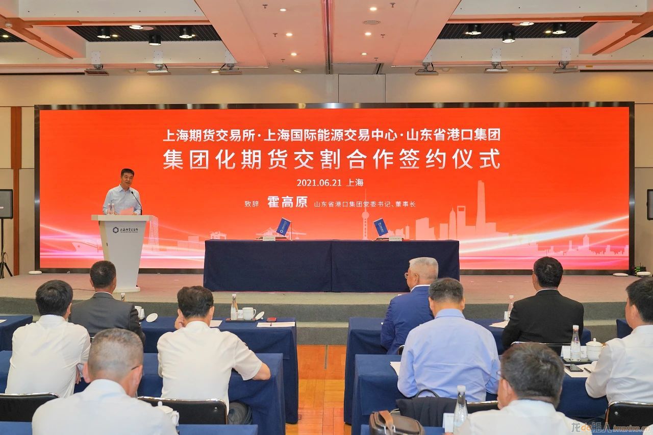 山东港口与上期所、上期能源签署集团化期货交割合作协议