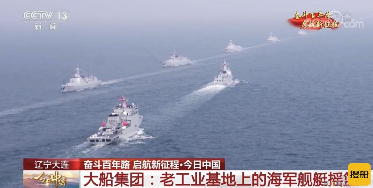 大船集团：海军舰艇装备的摇篮