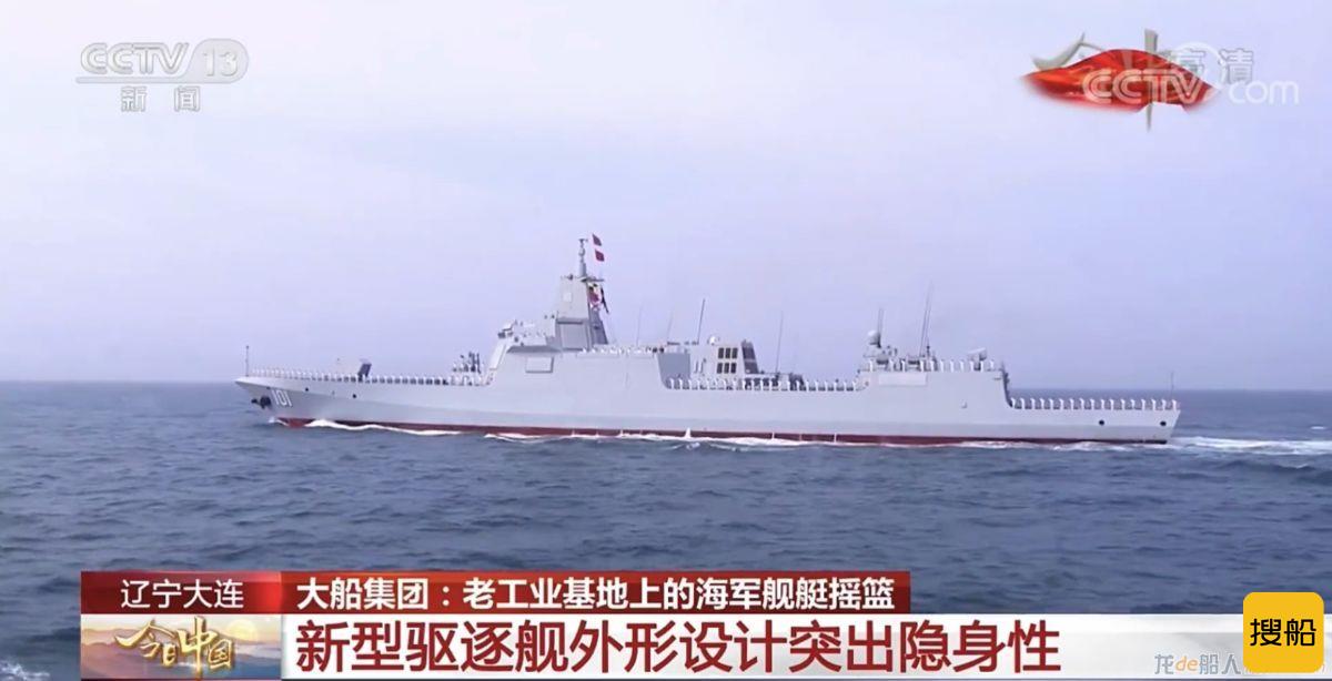 大船集团：海军舰艇装备的摇篮