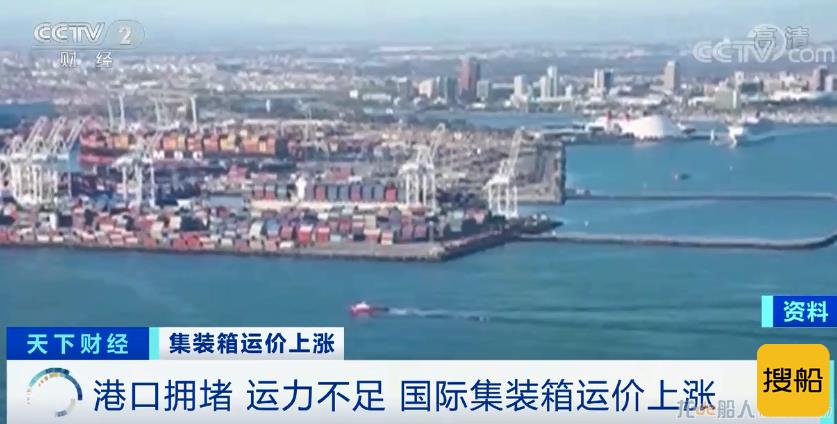 告急!堵船!涨价!集装箱一舱难求!出口企业发货难…