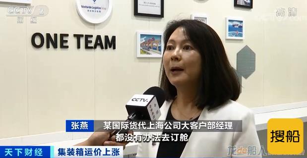 告急!堵船!涨价!集装箱一舱难求!出口企业发货难…