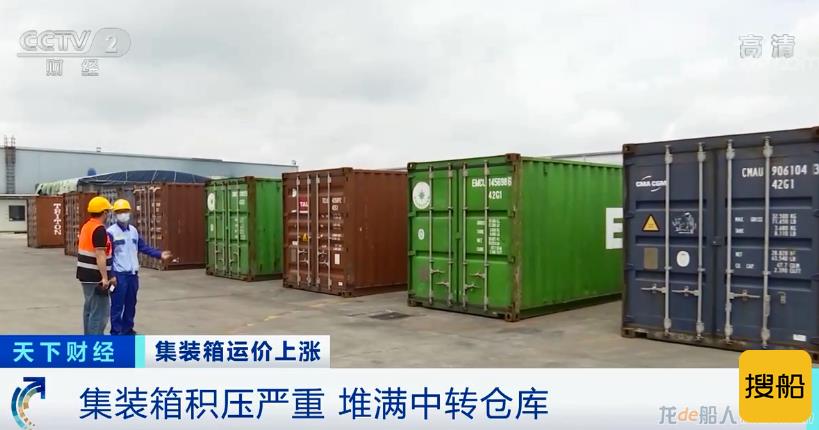 告急!堵船!涨价!集装箱一舱难求!出口企业发货难…