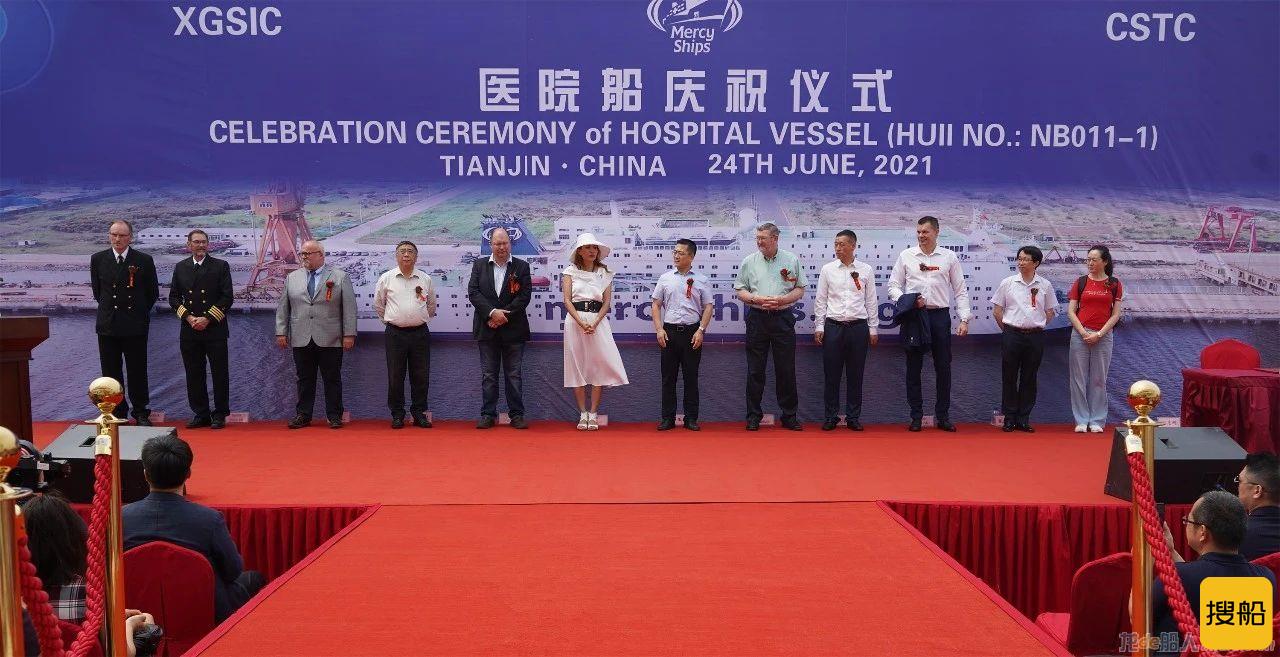 新港船舶重工庆祝“Global Mercy”号交付，全球最先进医院船有多“豪”？