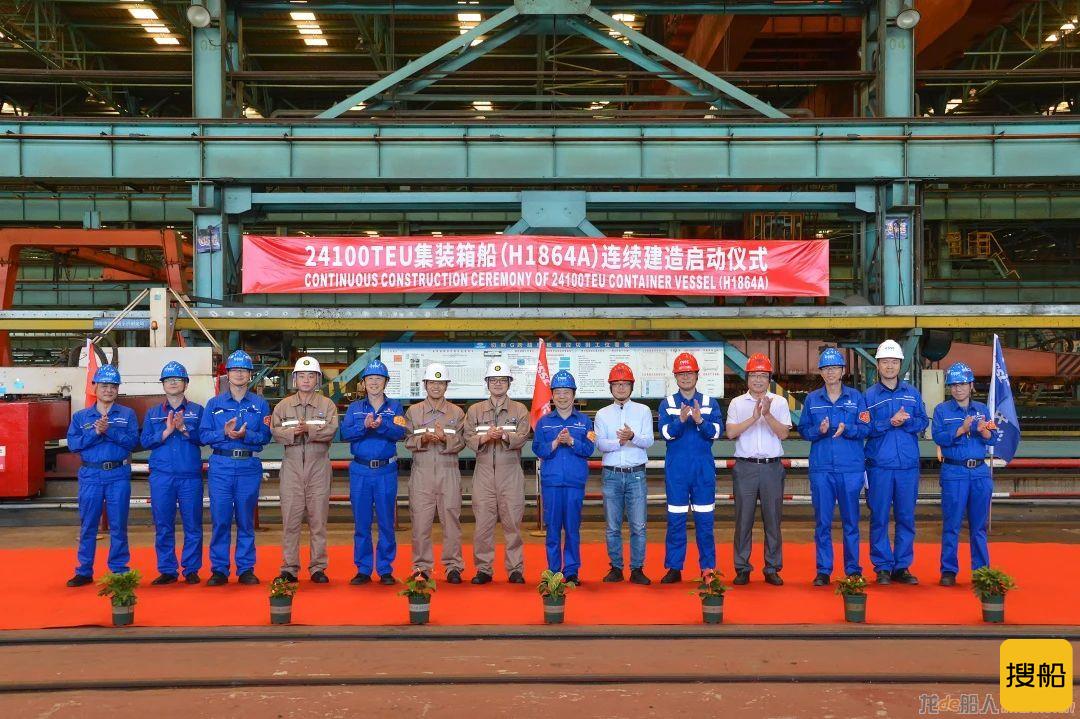 沪东中华造船开始建造24100TEU集装箱船