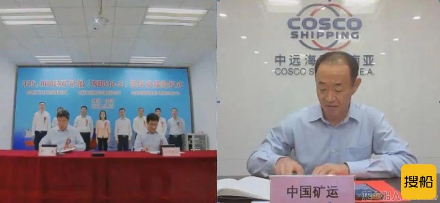 新港船舶重工32.5万载重吨矿砂船3号船交付