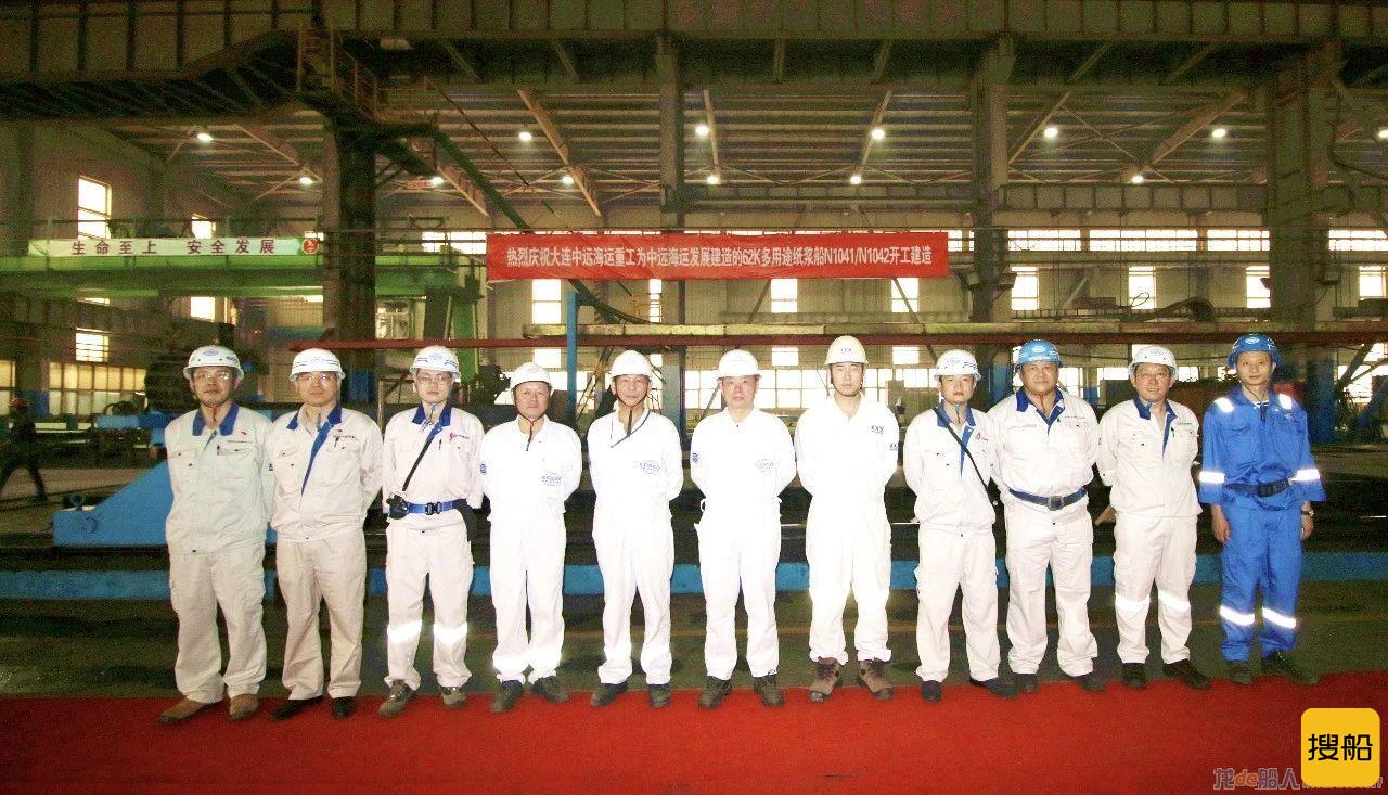 大连中远海运重工同日开工两艘62000吨多用途纸浆船