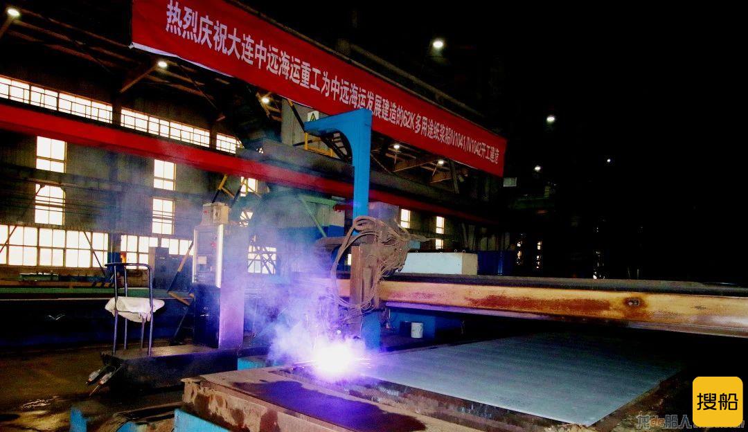大连中远海运重工同日开工两艘62000吨多用途纸浆船