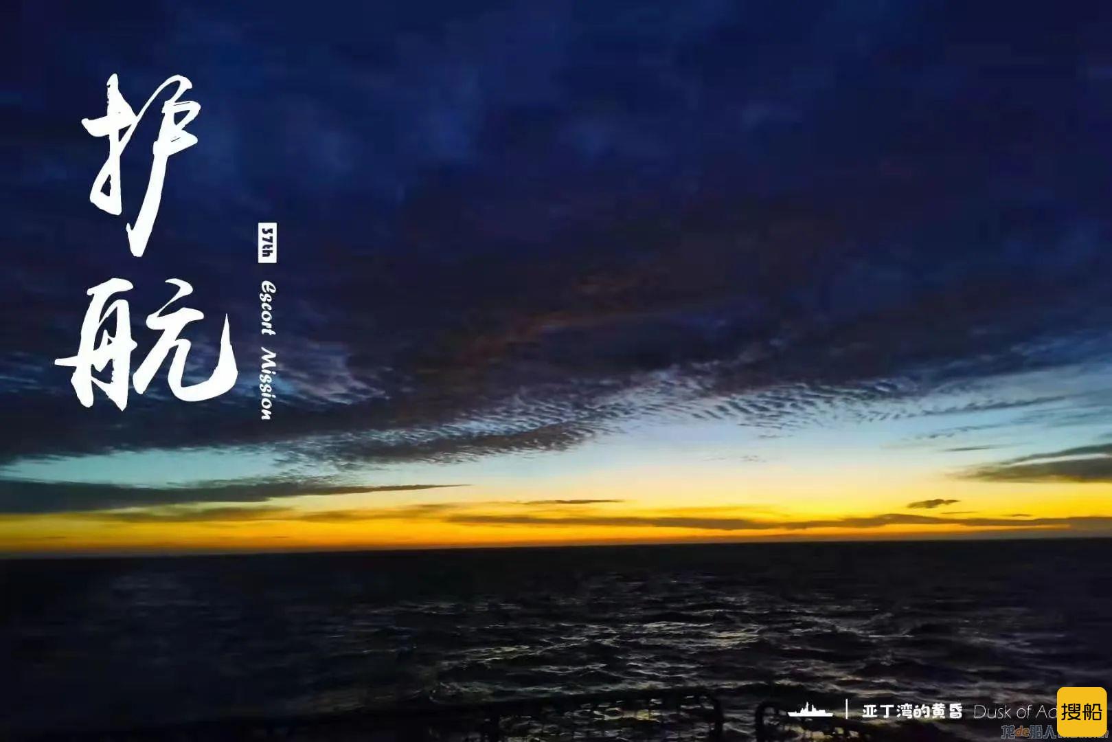 凯旋!海军第37批护航编队返回湛江某军港