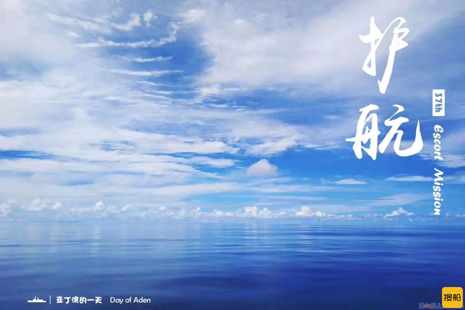 凯旋!海军第37批护航编队返回湛江某军港