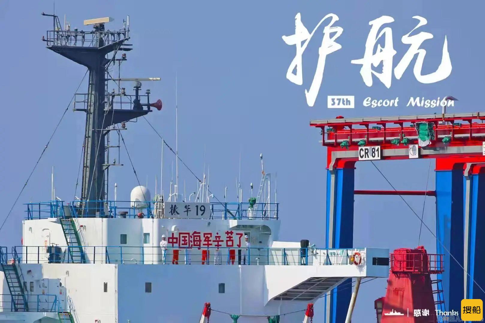 凯旋!海军第37批护航编队返回湛江某军港