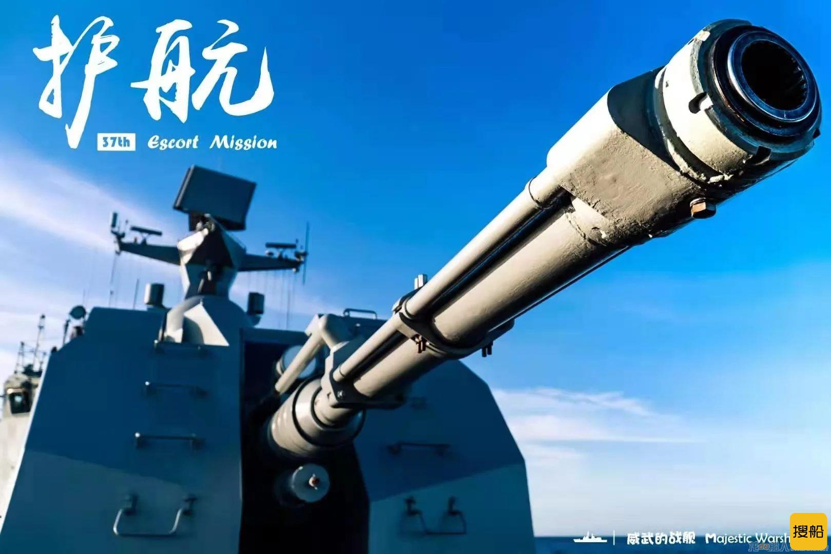 凯旋!海军第37批护航编队返回湛江某军港