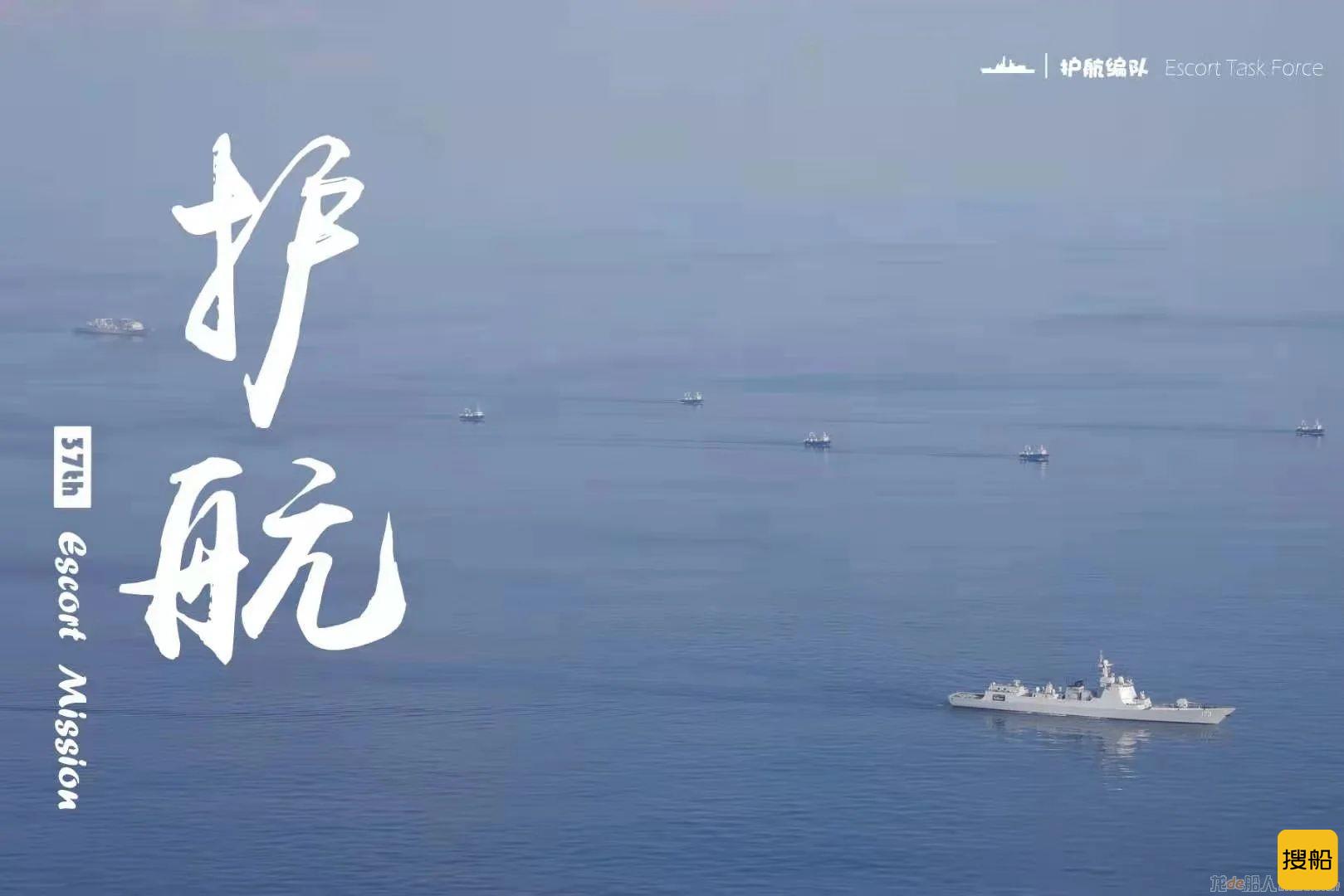 凯旋！海军第37批护航编队返回湛江某军港