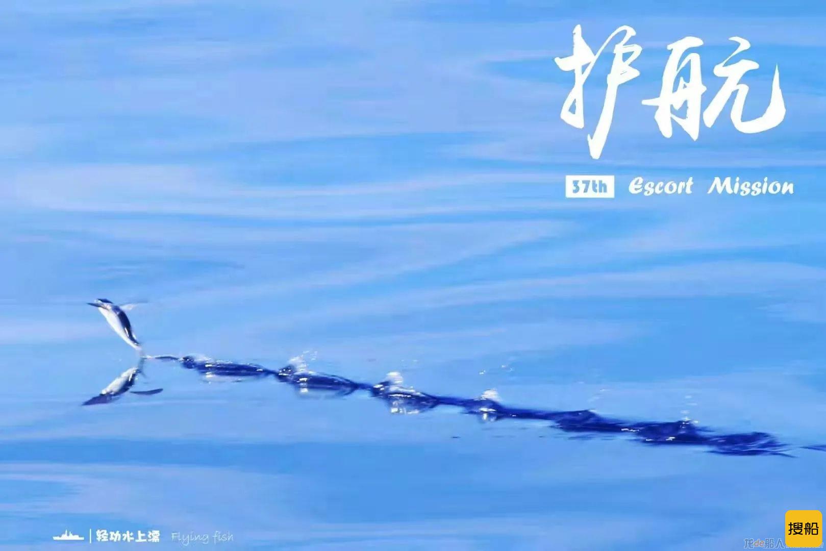 凯旋!海军第37批护航编队返回湛江某军港
