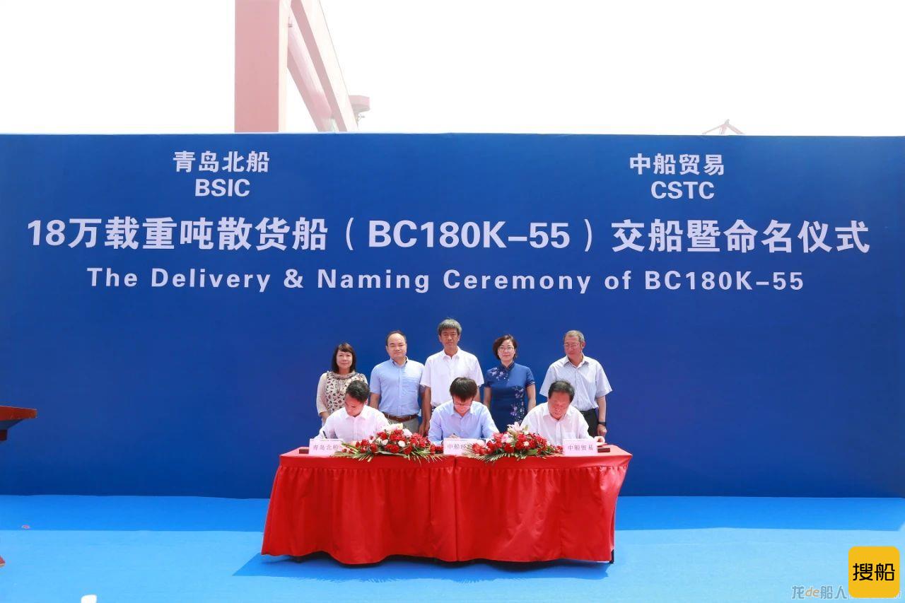 北船重工18万吨散货船“CS WU HAN”轮(“中船武汉”)交付