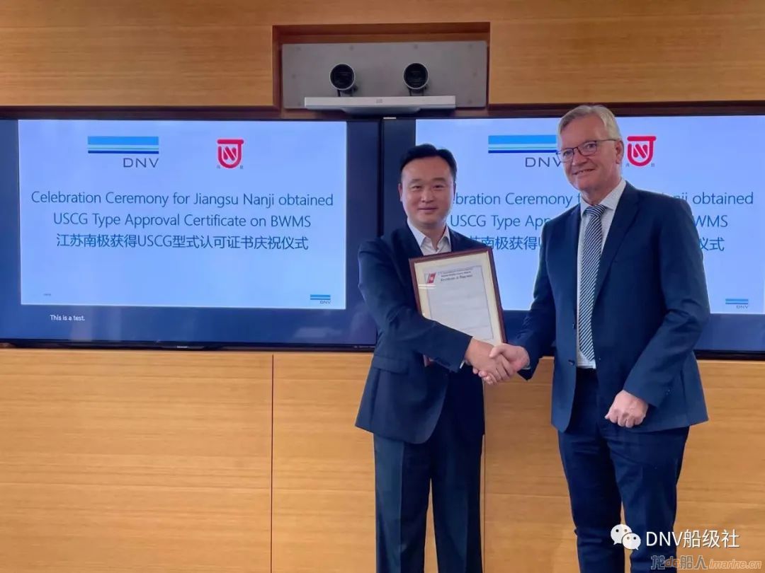 DNV助力江苏南极压载水处理系统获USCG型式认可