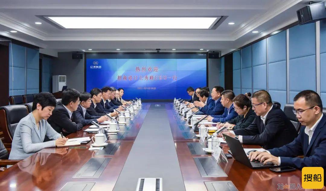 辽港集团与招商港口签署战略合作备忘录