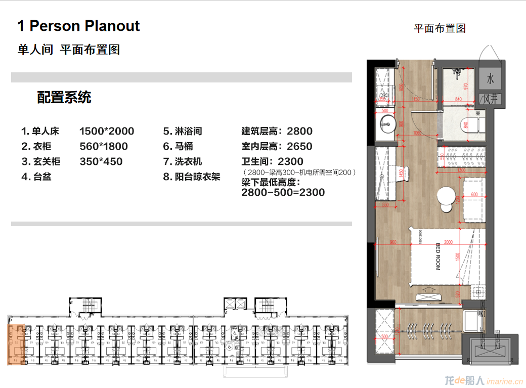 招商局邮轮配套产业园3号地块——人才公寓食堂设计图公布