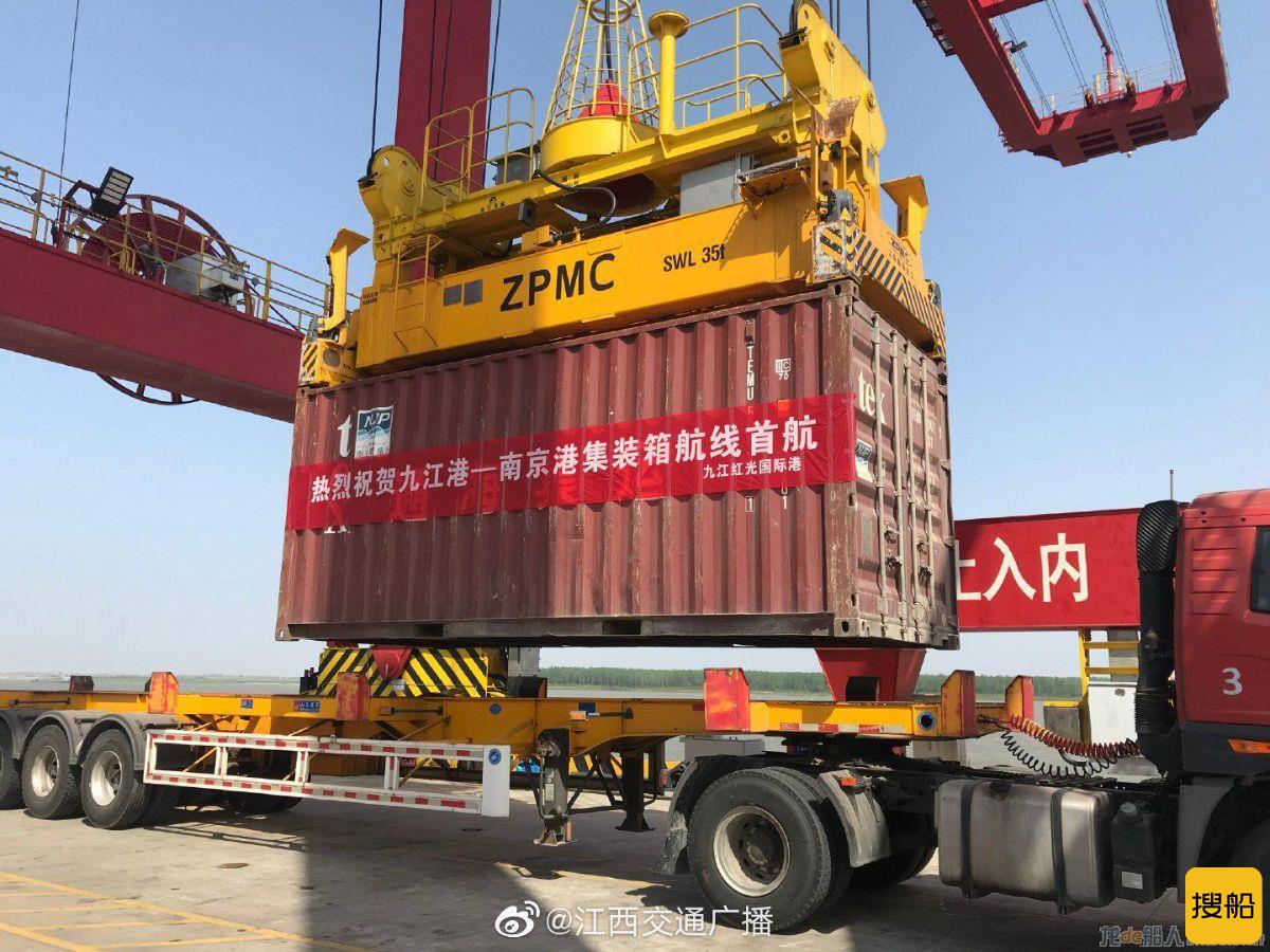 又一集装箱内贸航线开通  从九江红光国际港至南京港