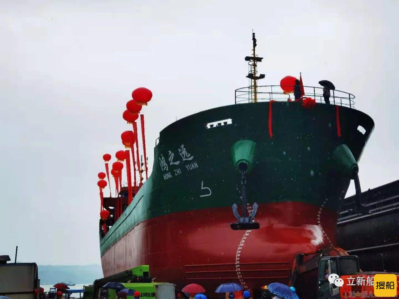 立新船舶4100DWT散货船“鸿之远”下水