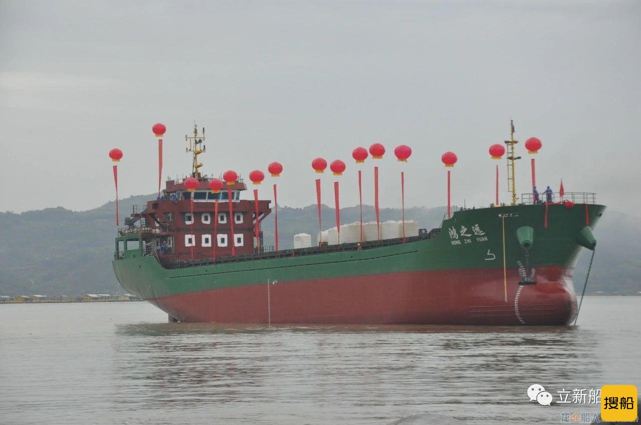 立新船舶4100DWT散货船“鸿之远”下水