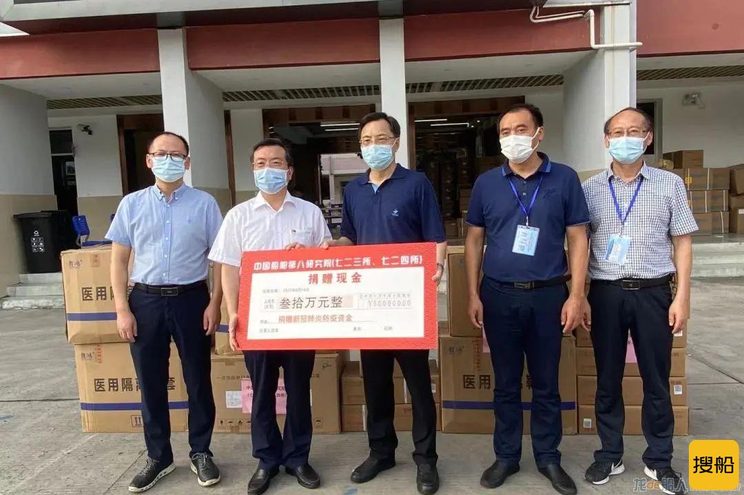 中国船舶第八研究院捐赠抗疫资金及防疫物资  全力支援扬州抗疫一线