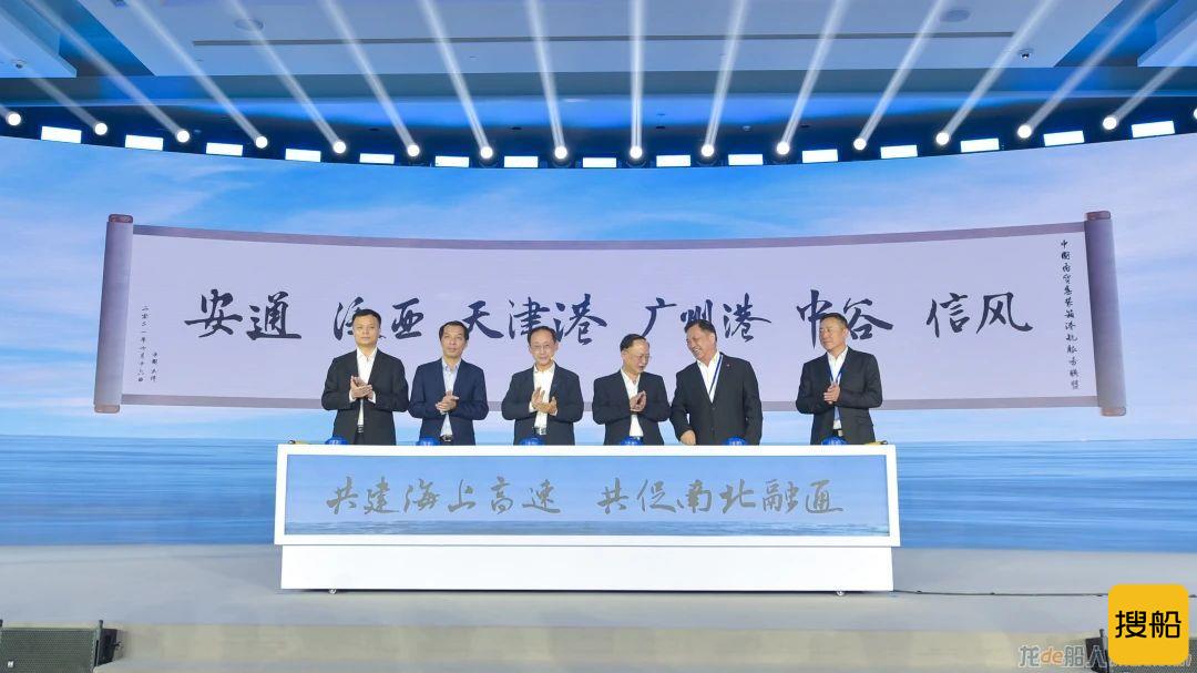 中国内贸集装箱港航服务联盟开启“海上高速-FAST”新模式
