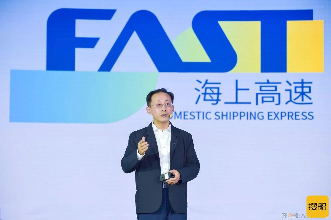中国内贸集装箱港航服务联盟开启“海上高速-FAST”新模式