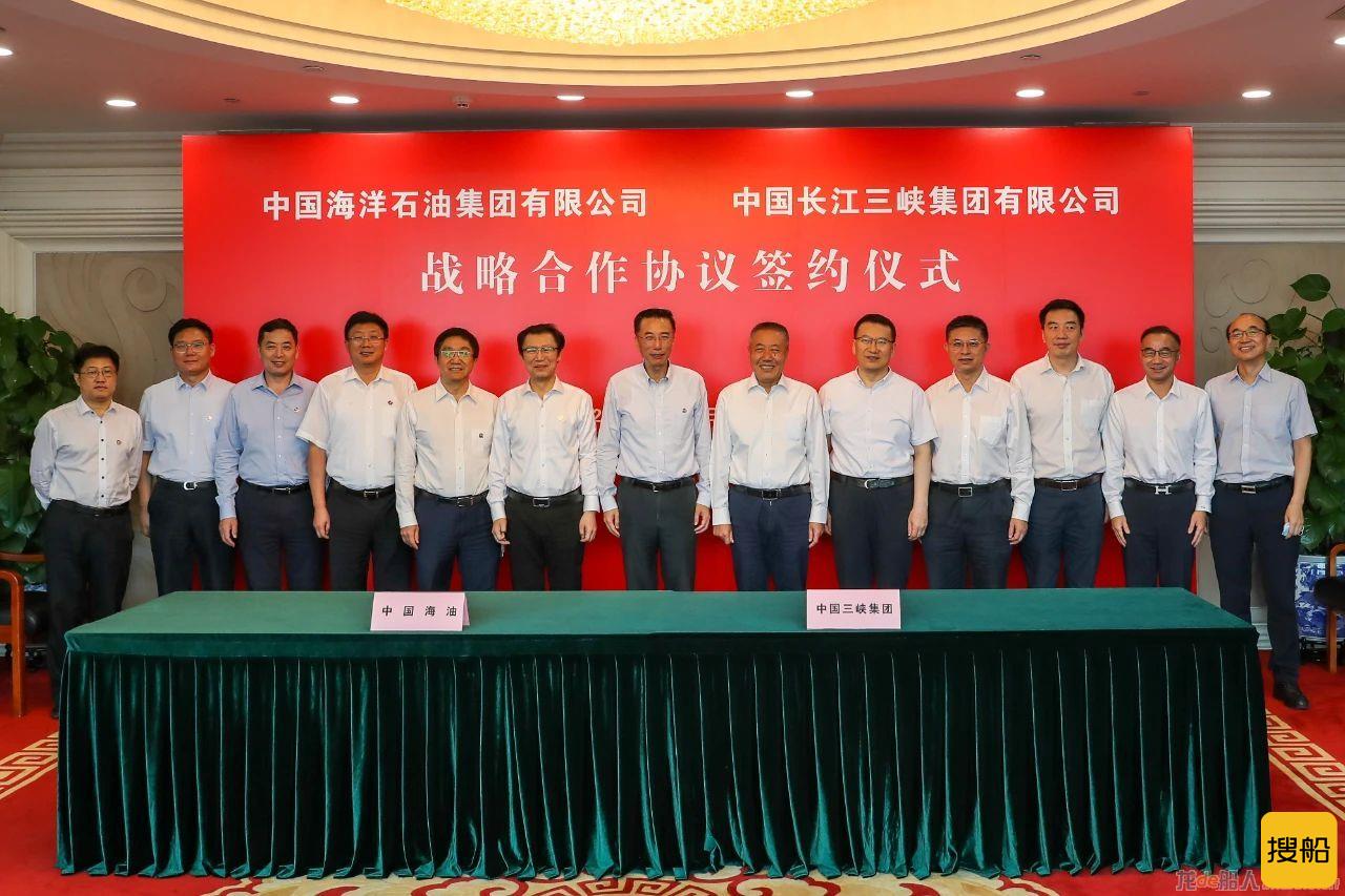 三峡集团和中国海油座谈并签署战略合作协议