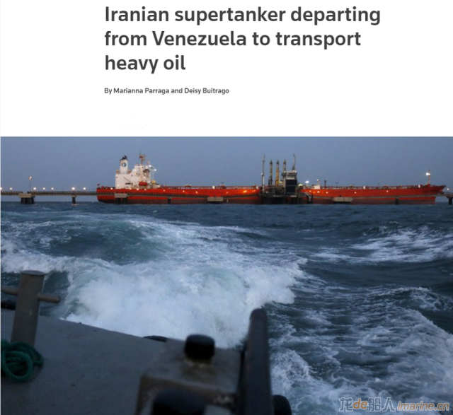 不惧美国制裁！伊朗与委内瑞拉执行两国油轮换油协议