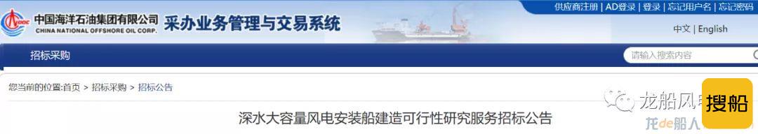 中海油拟建造一艘深水大容量风电安装船