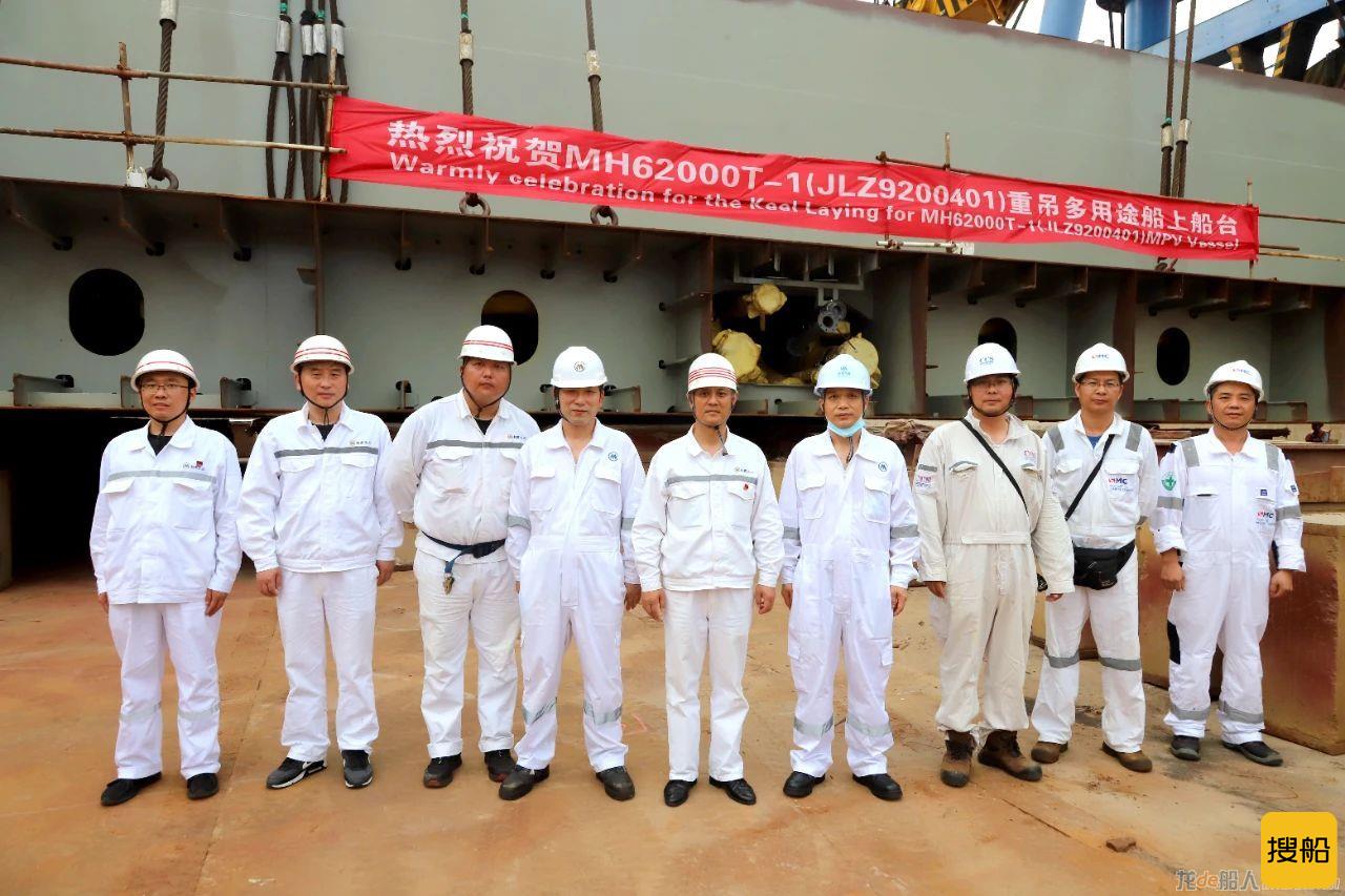 南京金陵为香港明华建造的62000吨重吊多用途船-1/2号船同日举行上船台仪式